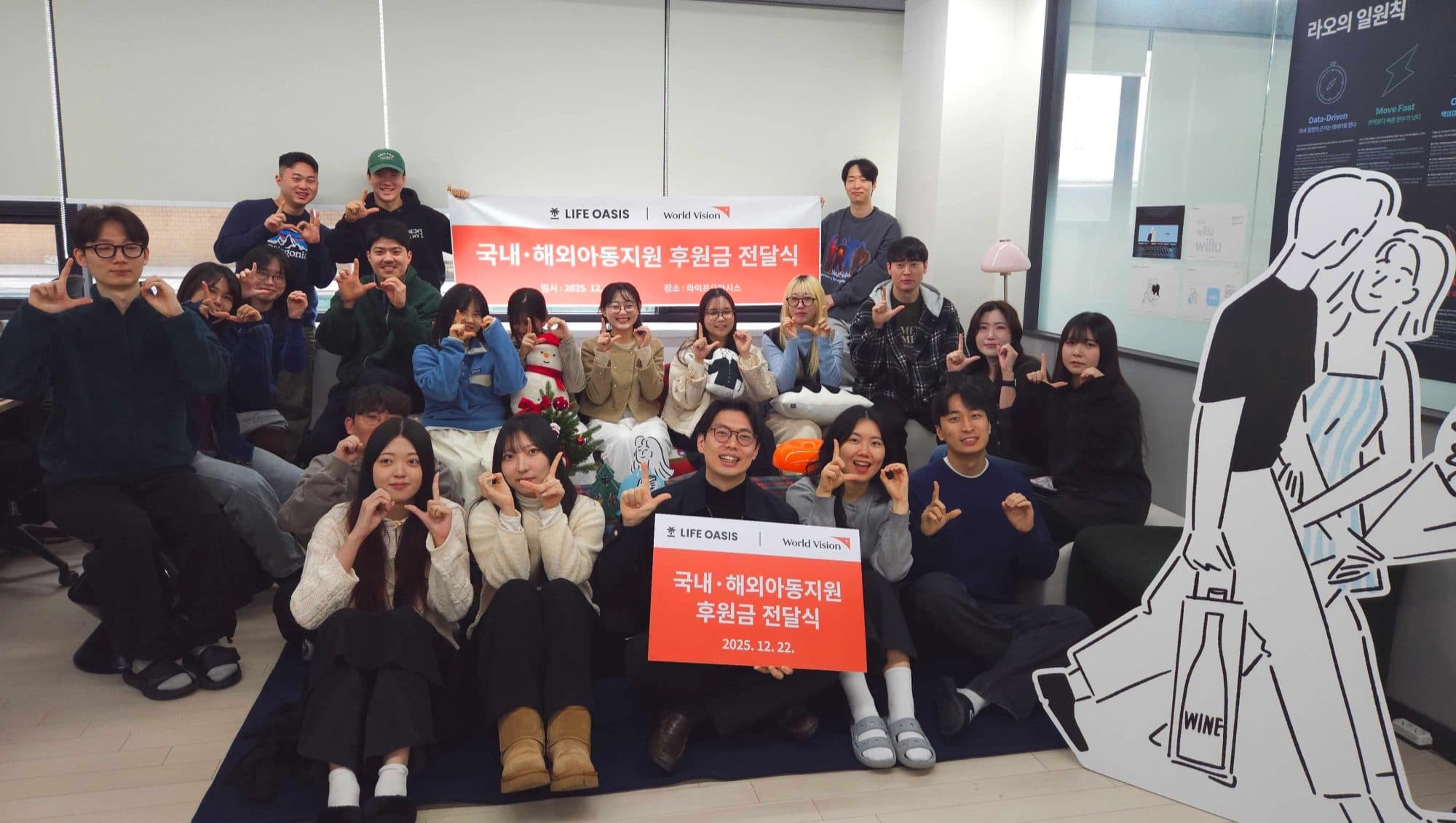 25년 12월, 국내/외 26명 아동과 1:1 결연